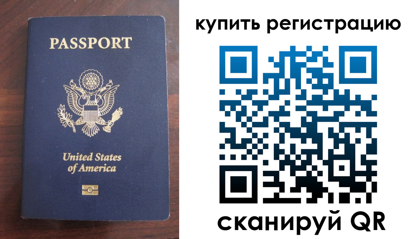 временная регистрация недорого в Кубинке