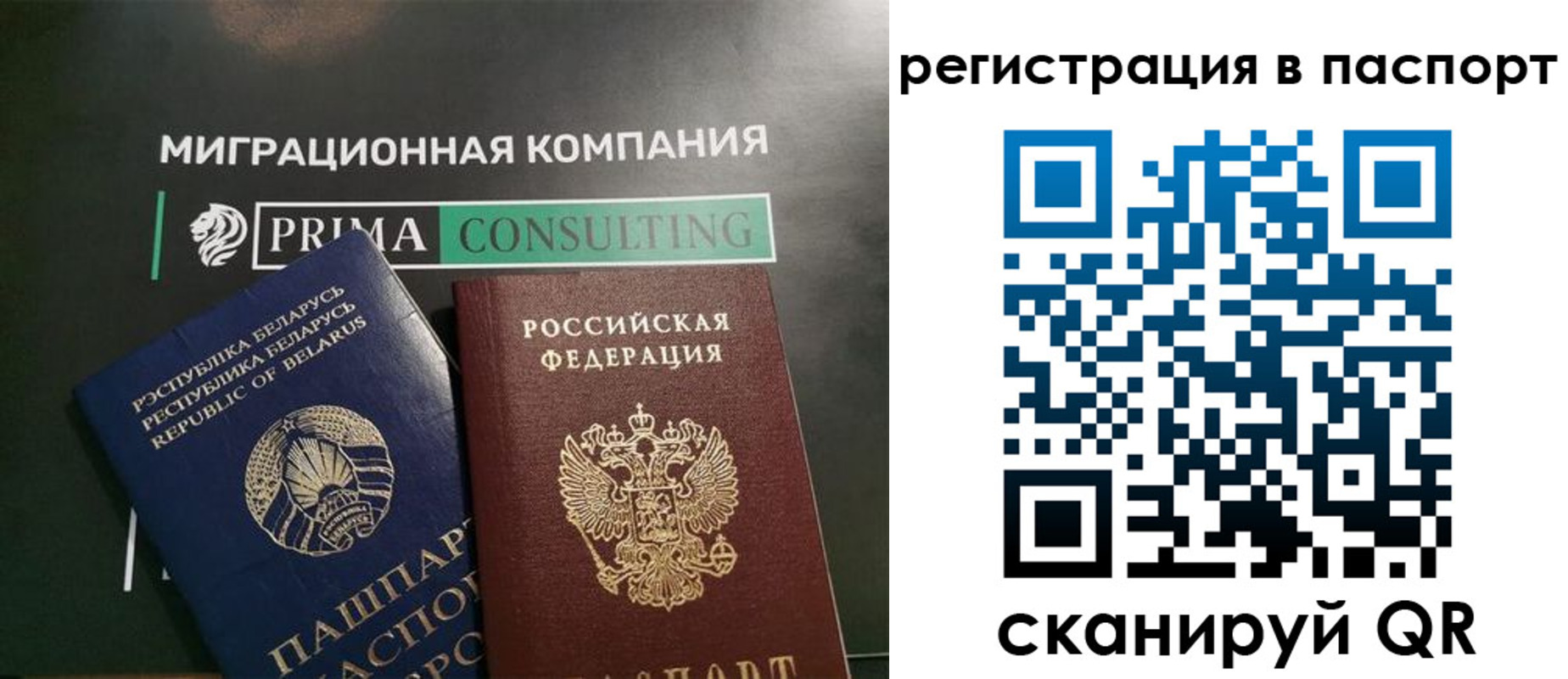 прописка для школы в Кубинке